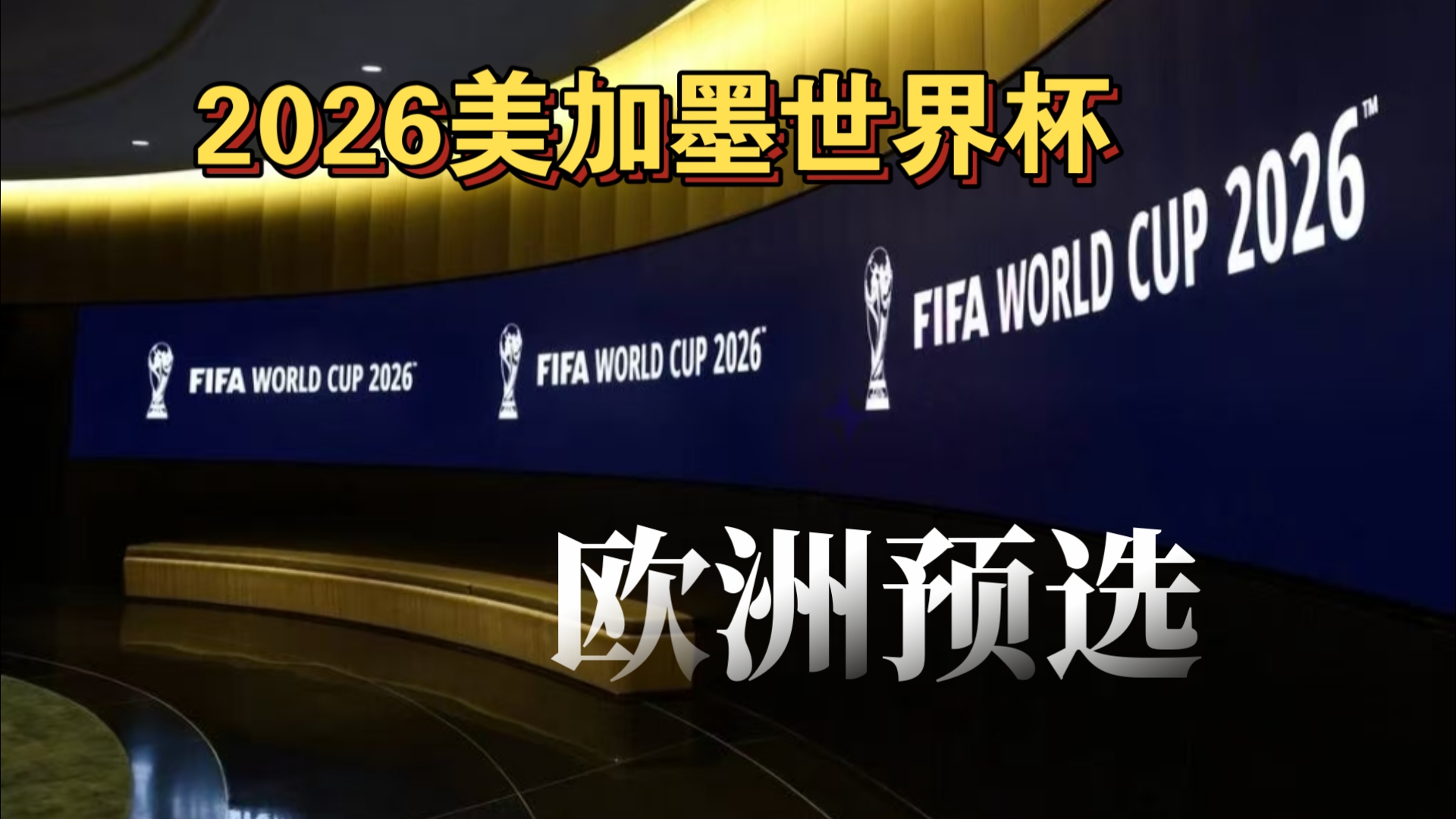 策反馈迭